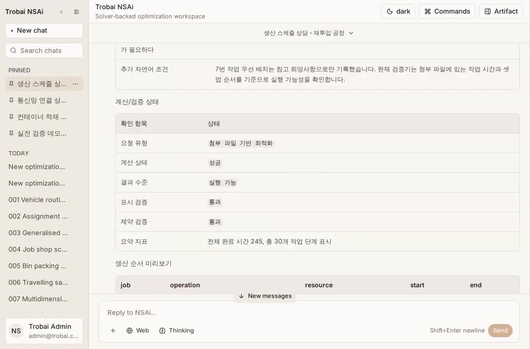 생산 스케줄 데모 — 계산 상태와 제약 검증 통과 여부가 표로 표시된 화면
